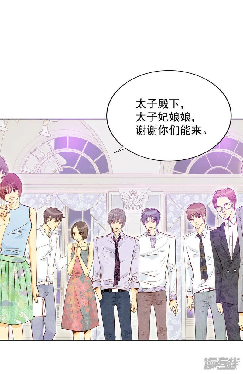 第73话 娘娘驾到 第5页