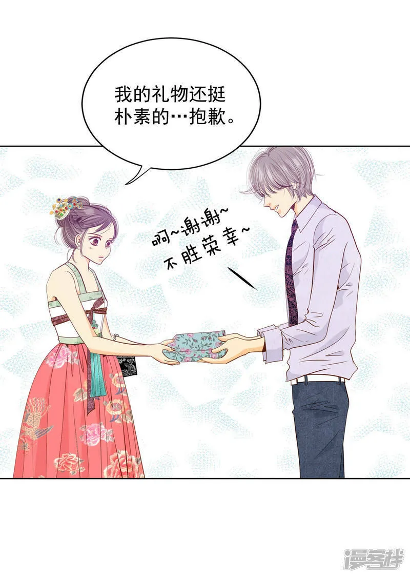 第73话 娘娘驾到 第8页