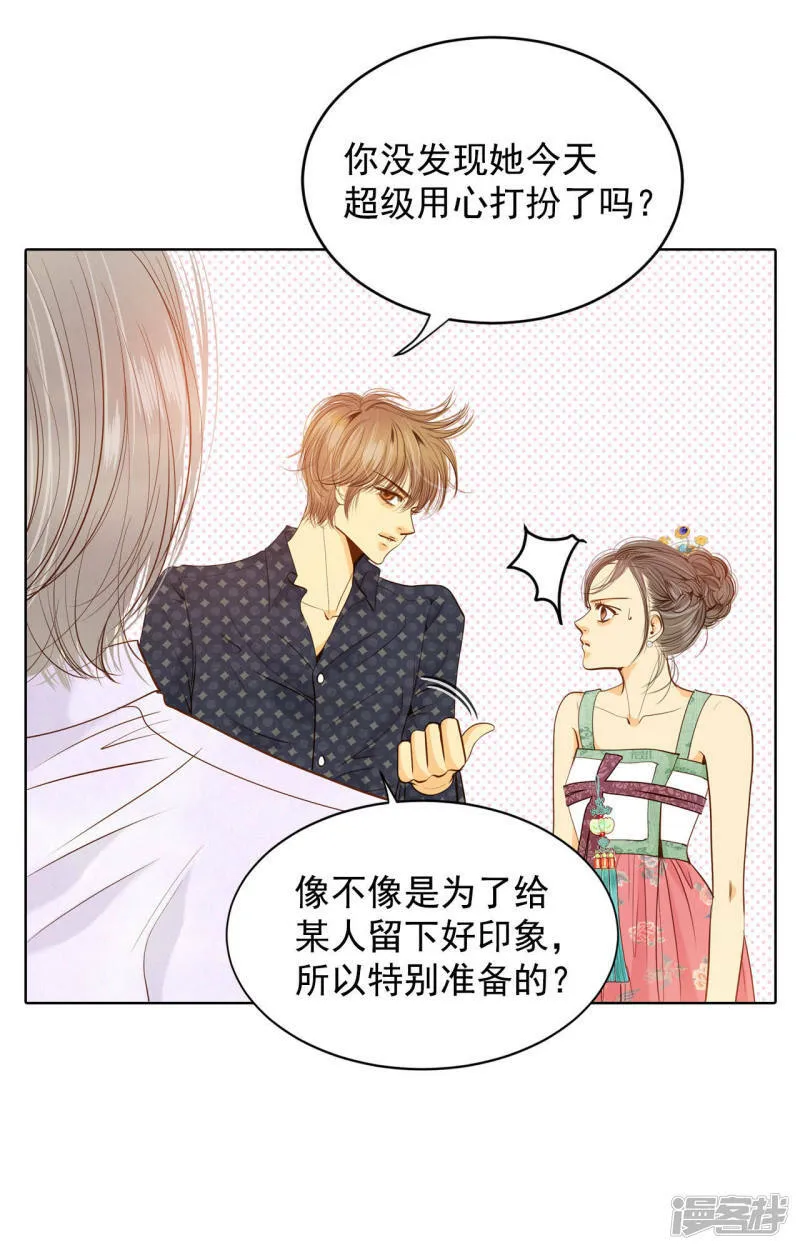第73话 娘娘驾到 第9页