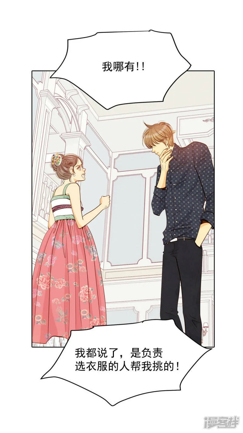 第73话 娘娘驾到 第10页