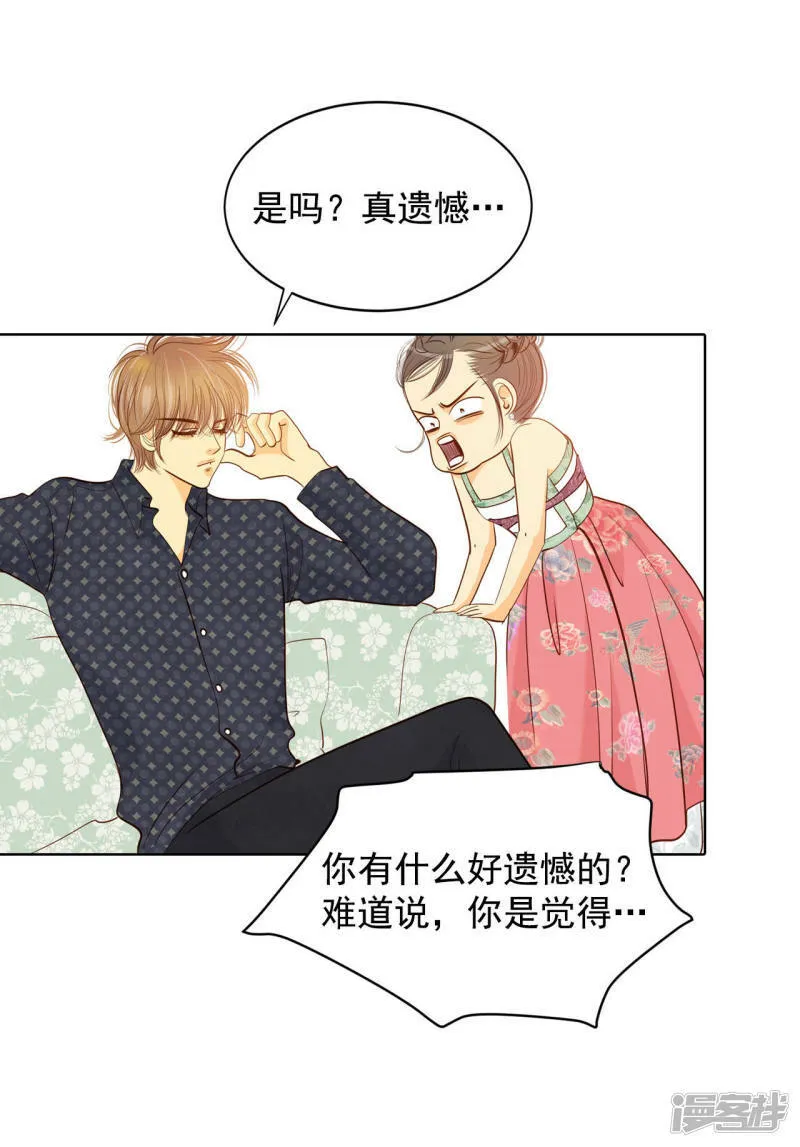 第73话 娘娘驾到 第11页