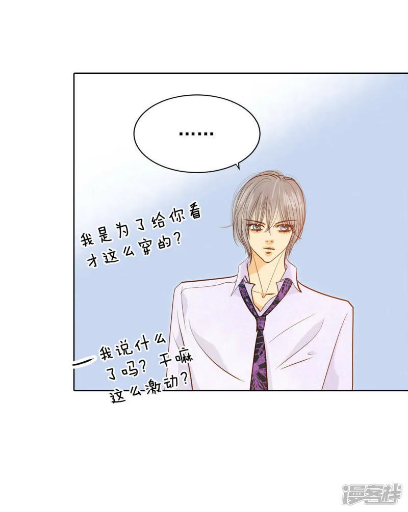 第73话 娘娘驾到 第12页