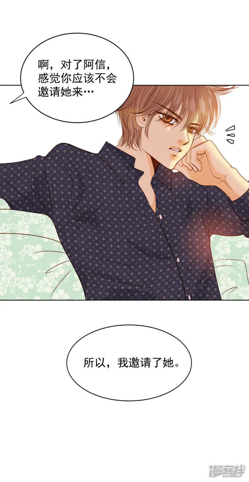 第73话 娘娘驾到 第13页