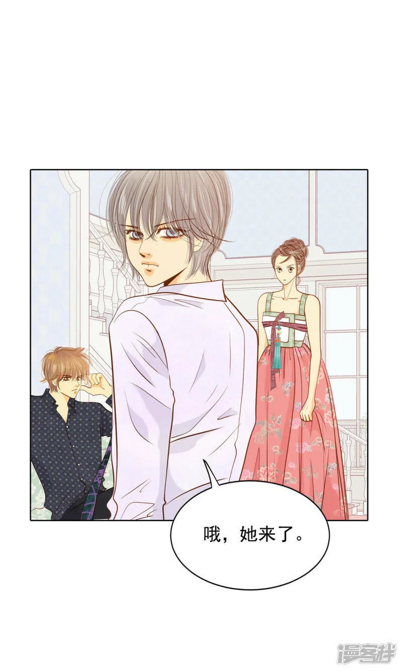 第73话 娘娘驾到 第14页