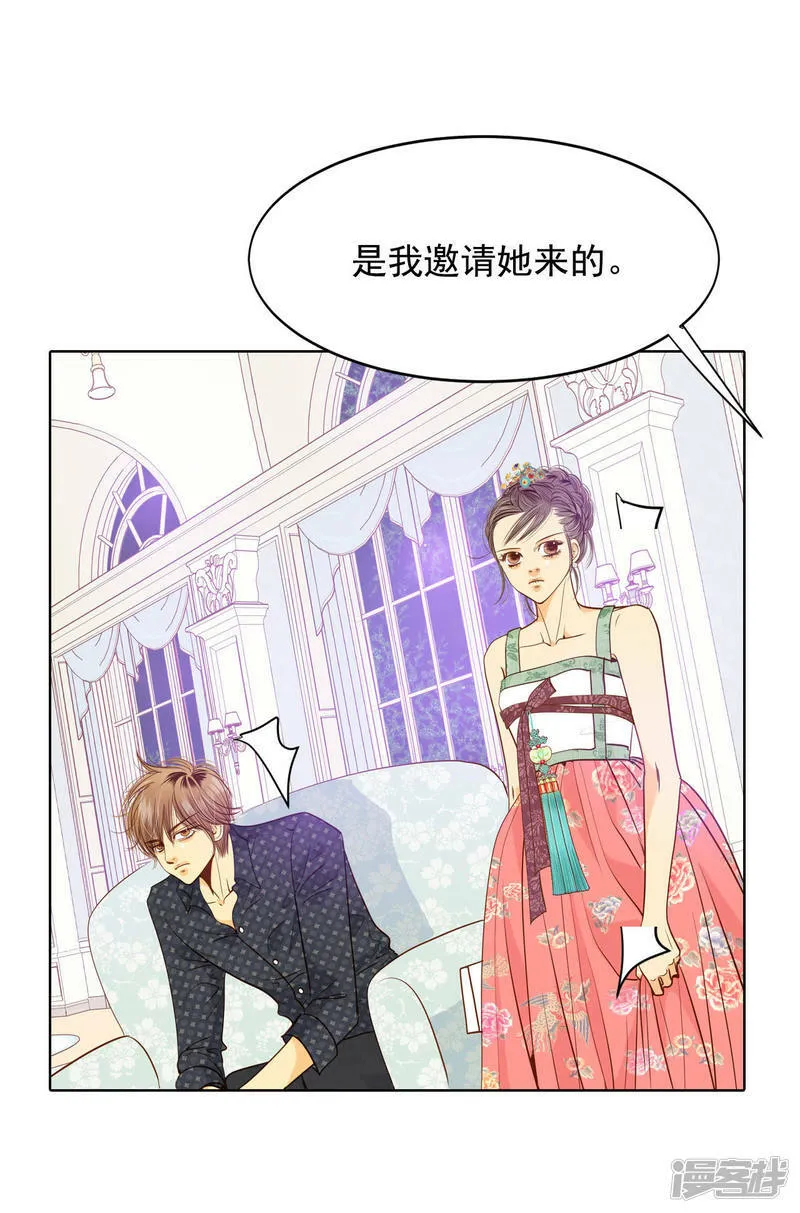 第73话 娘娘驾到 第18页