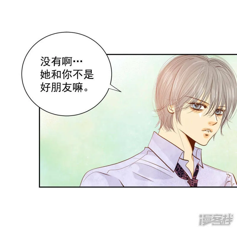 第73话 娘娘驾到 第21页