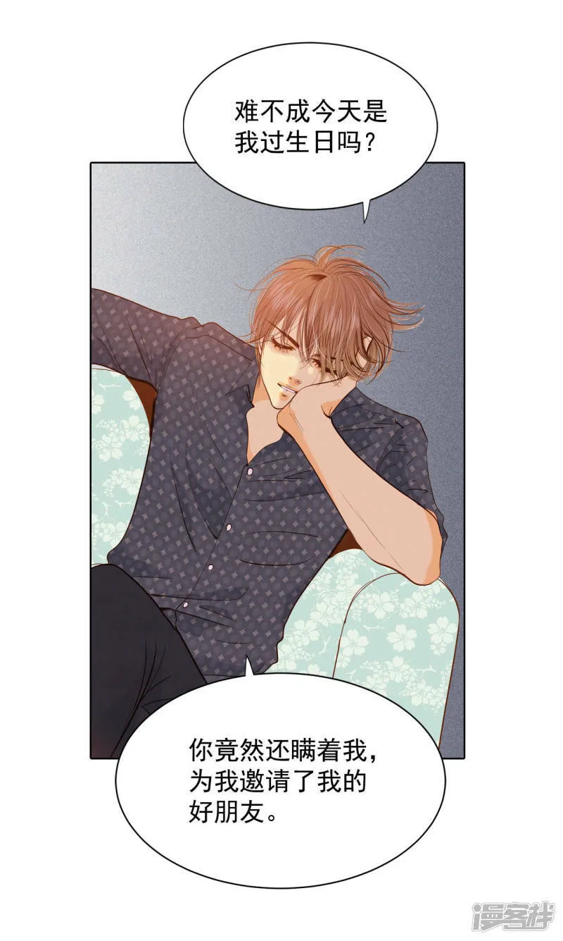 第73话 娘娘驾到 第22页