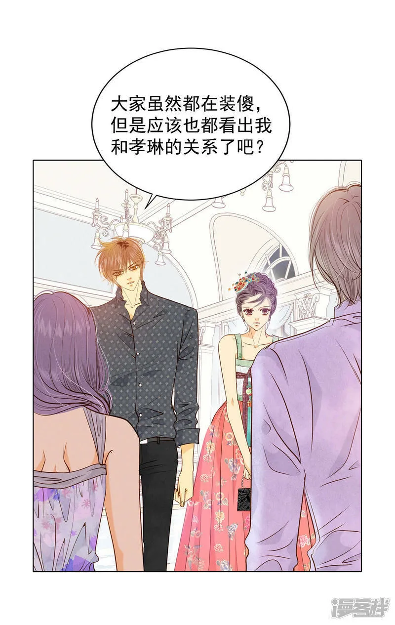 第73话 娘娘驾到 第24页