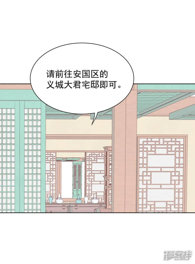 第72话 怎么回答你？ 第3页