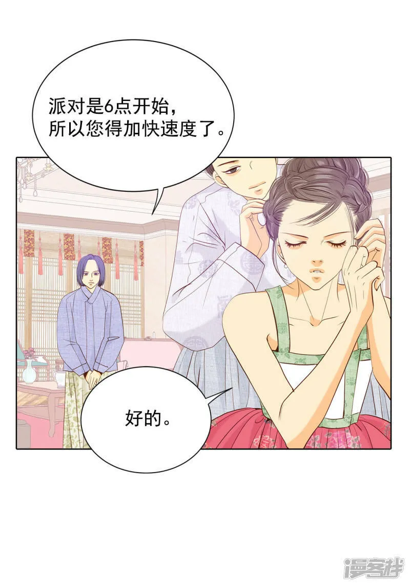 第72话 怎么回答你？ 第5页