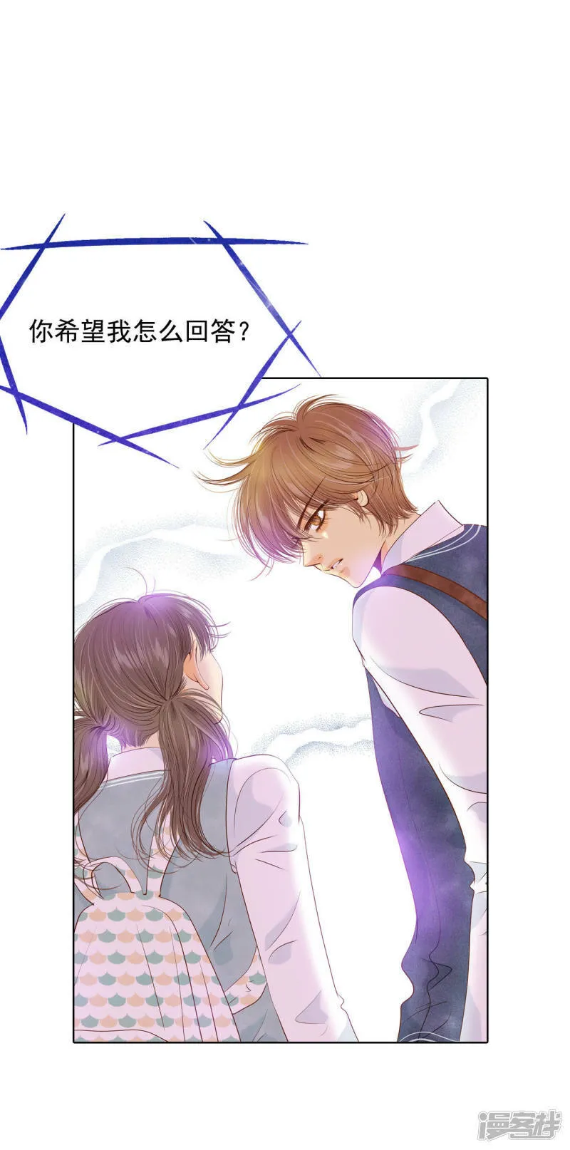 第72话 怎么回答你？ 第6页