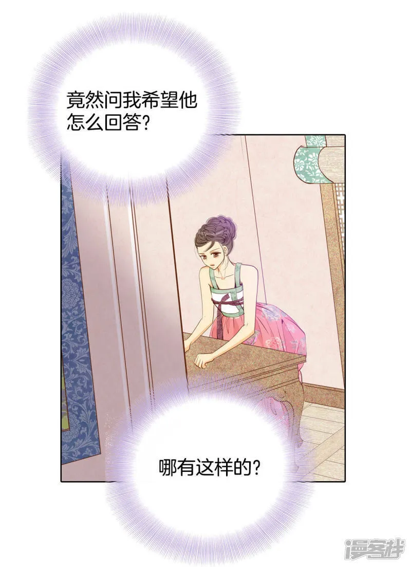 第72话 怎么回答你？ 第7页
