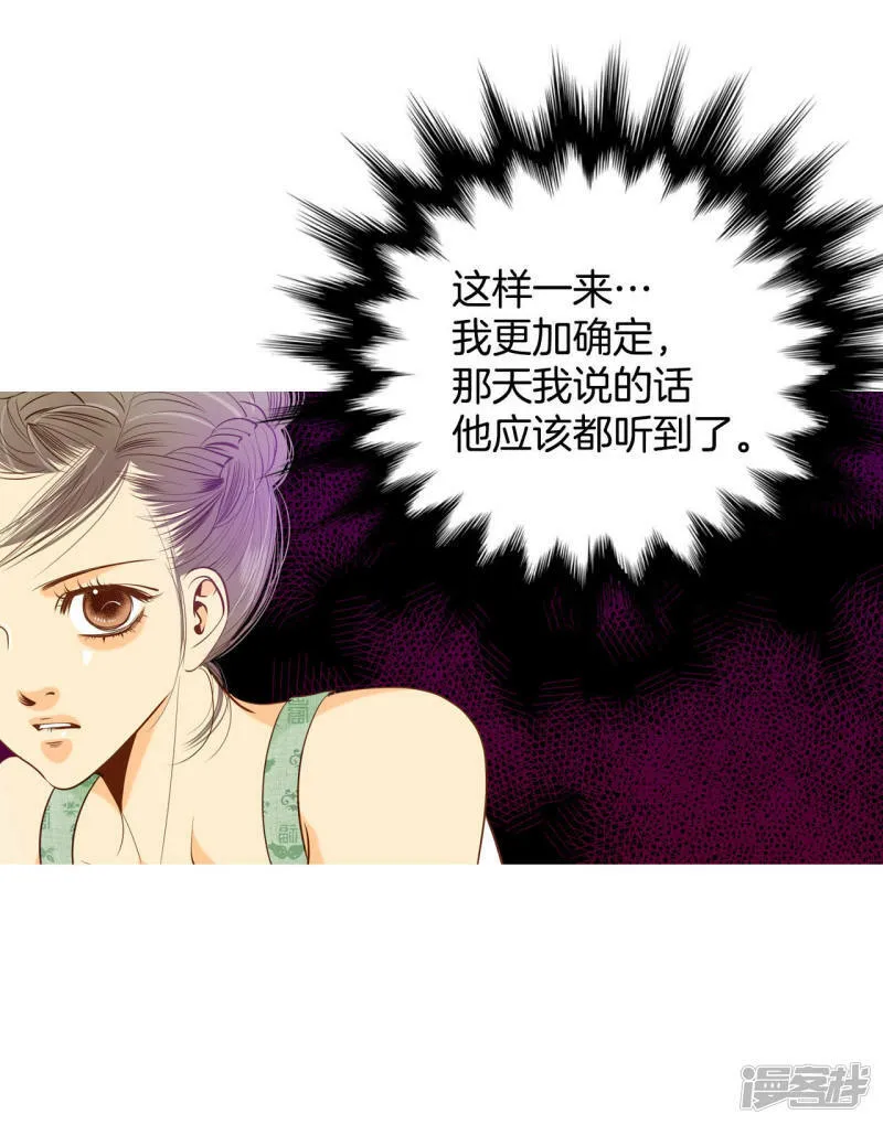 第72话 怎么回答你？ 第10页