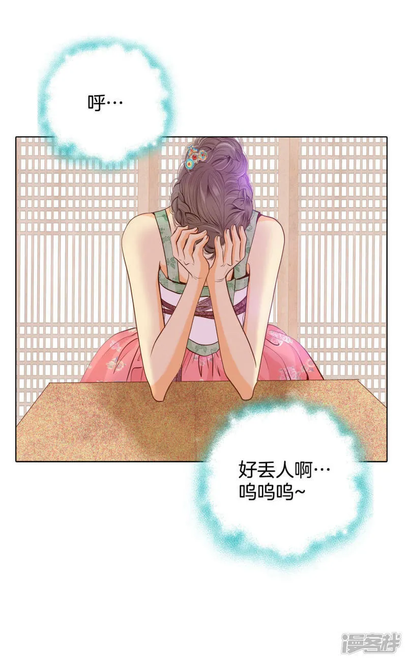 第72话 怎么回答你？ 第11页
