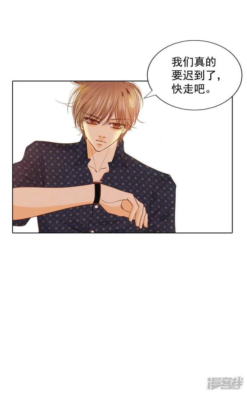 第72话 怎么回答你？ 第16页