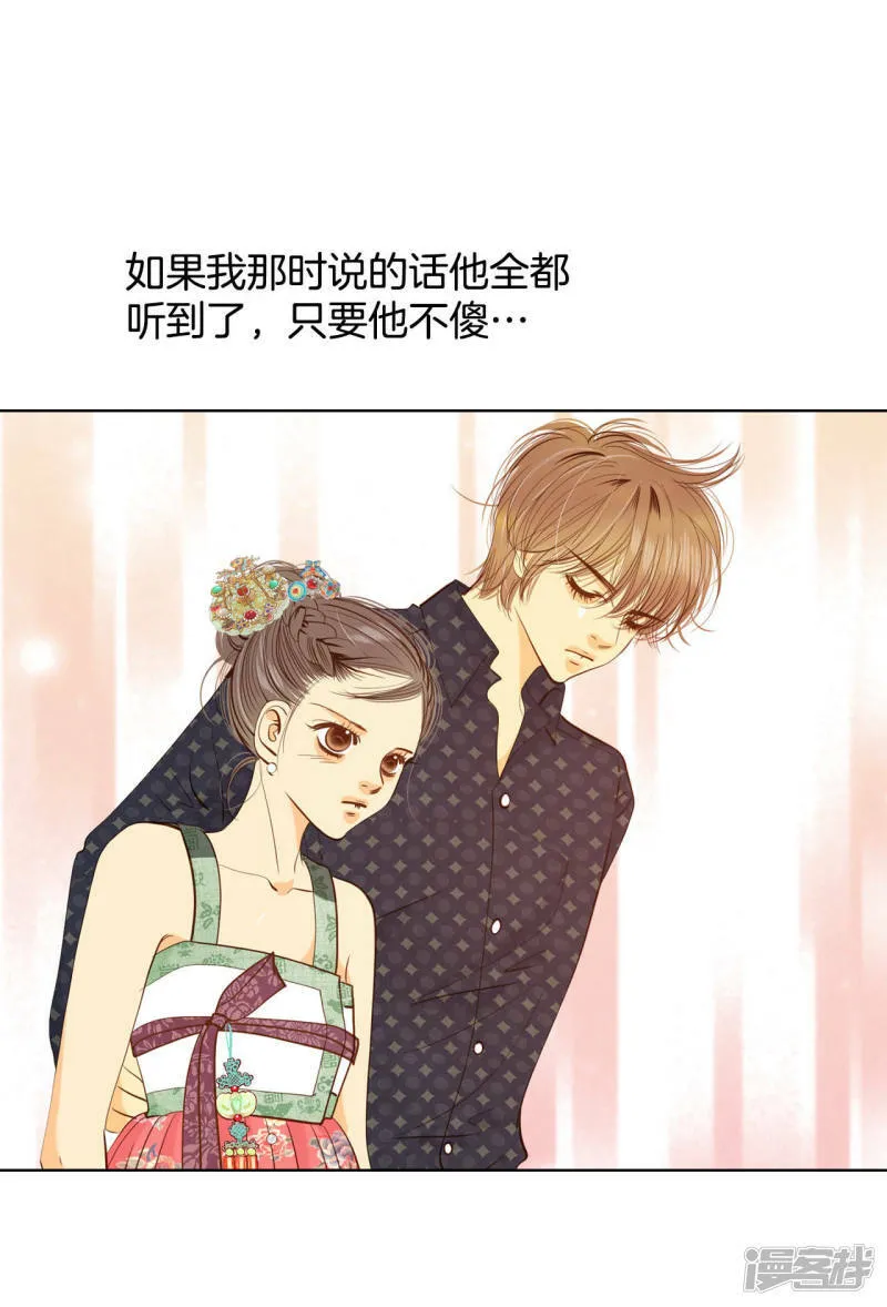 第72话 怎么回答你？ 第17页