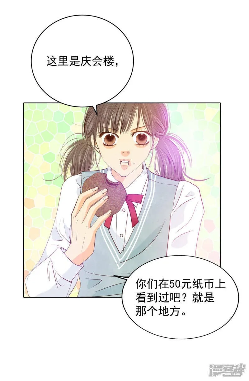 第71话 前任与现任的正面交锋 第2页