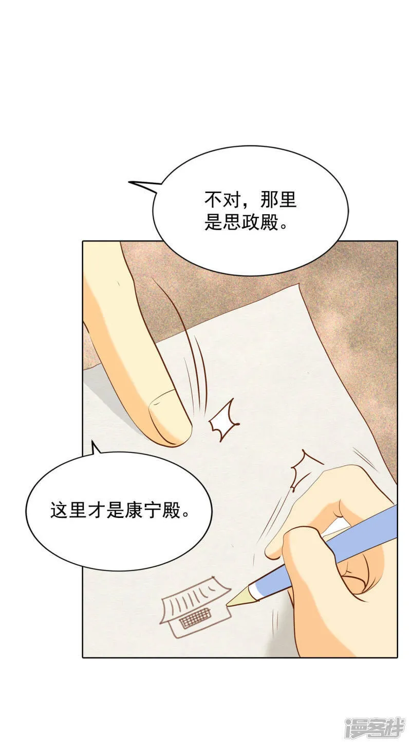 第71话 前任与现任的正面交锋 第6页