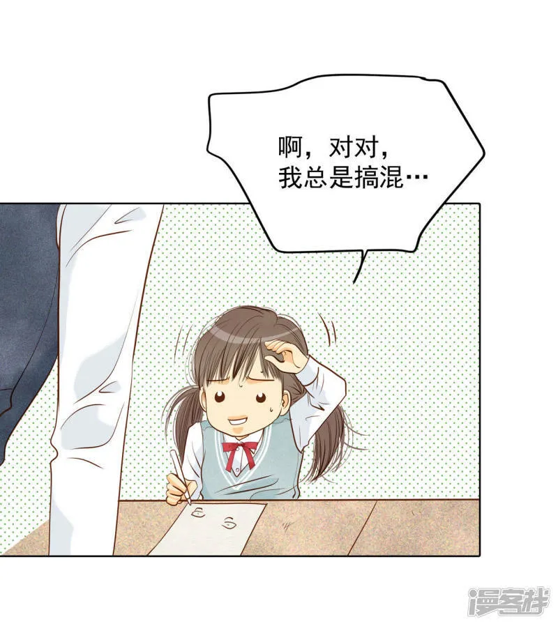第71话 前任与现任的正面交锋 第7页