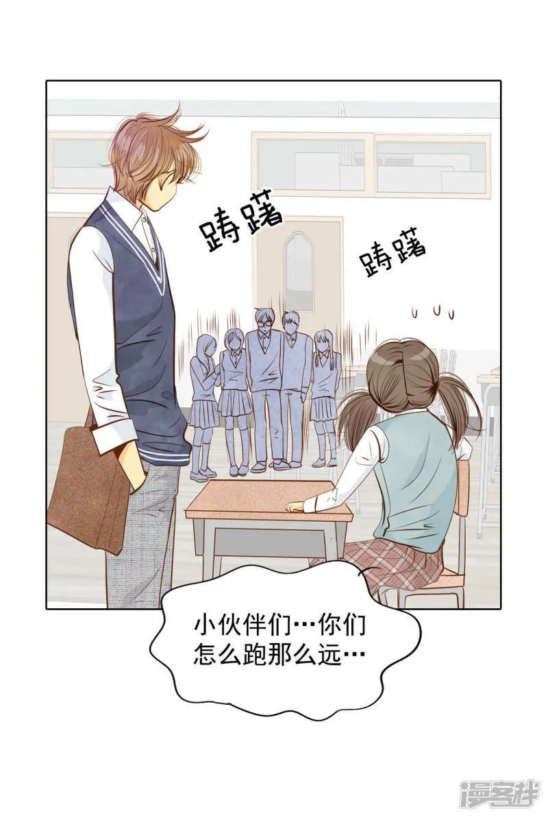 第71话 前任与现任的正面交锋 第12页