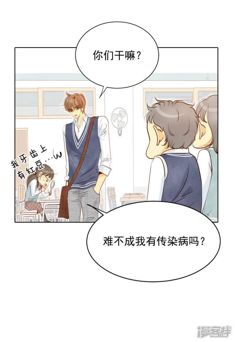 第71话 前任与现任的正面交锋 第13页