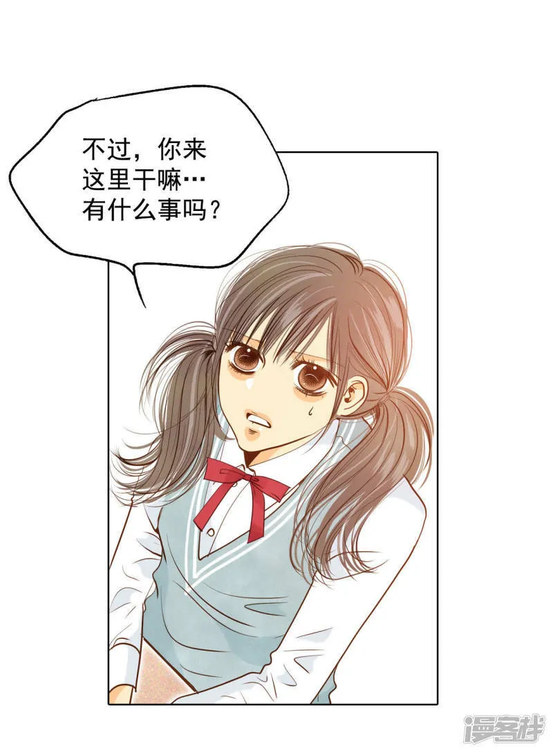 第71话 前任与现任的正面交锋 第14页