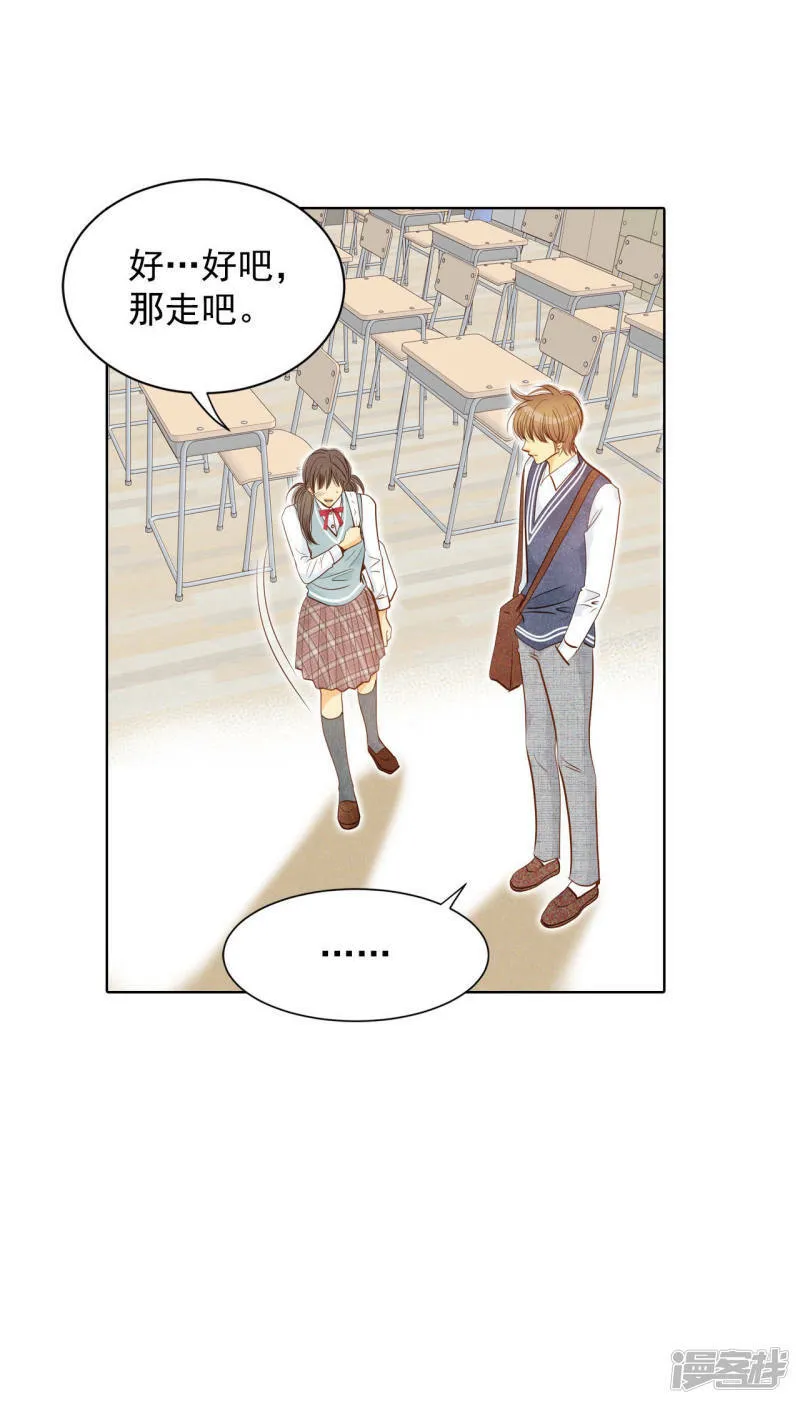 第71话 前任与现任的正面交锋 第16页