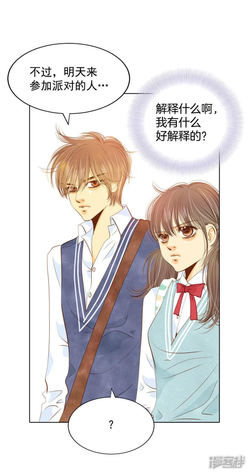 第71话 前任与现任的正面交锋 第20页