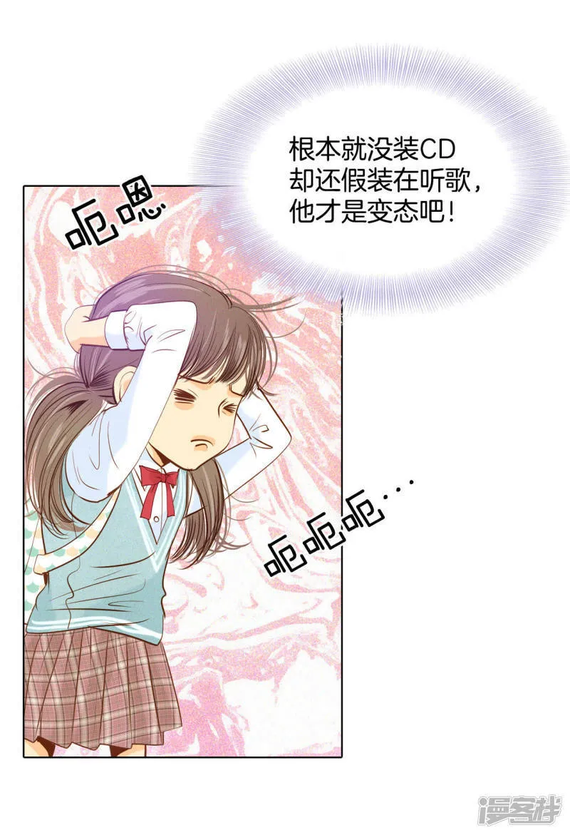 第71话 前任与现任的正面交锋 第21页