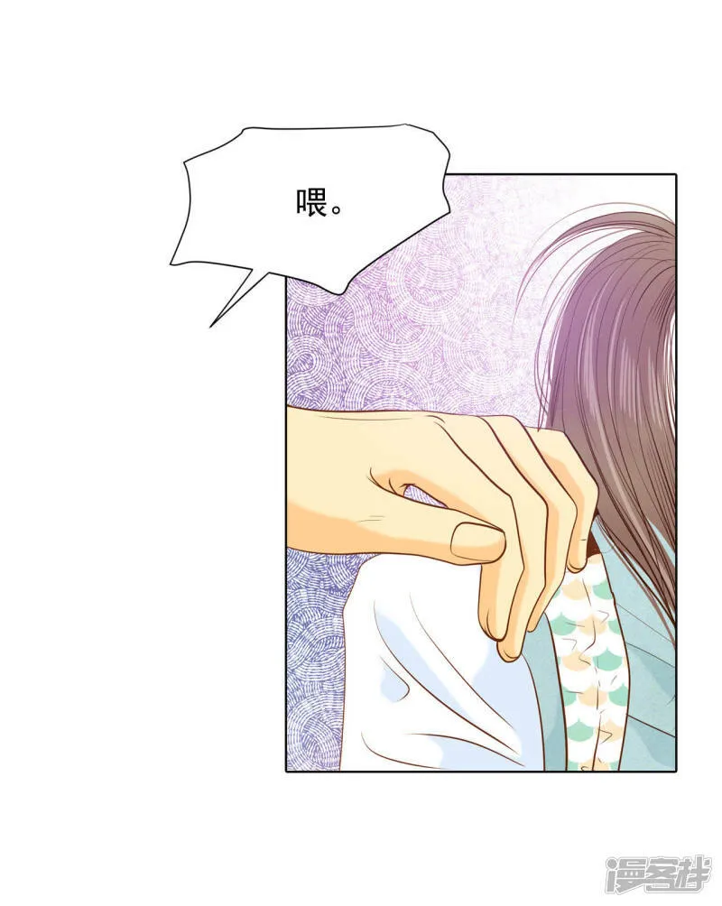 第71话 前任与现任的正面交锋 第22页