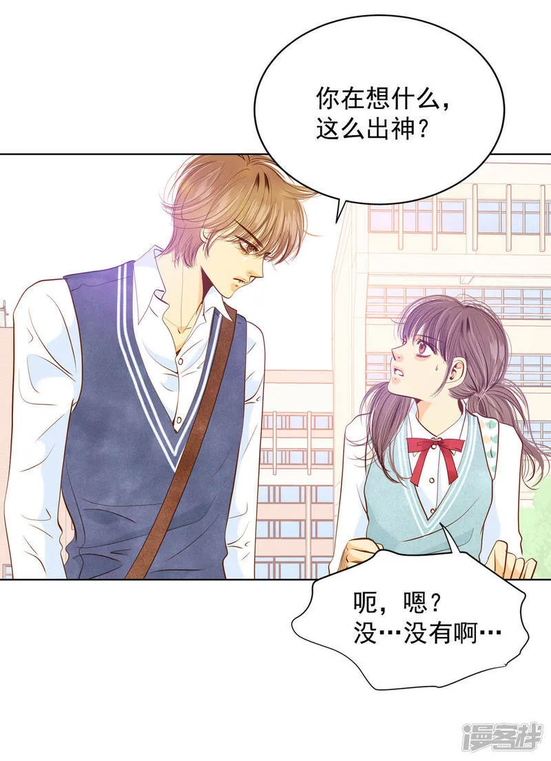 第71话 前任与现任的正面交锋 第23页