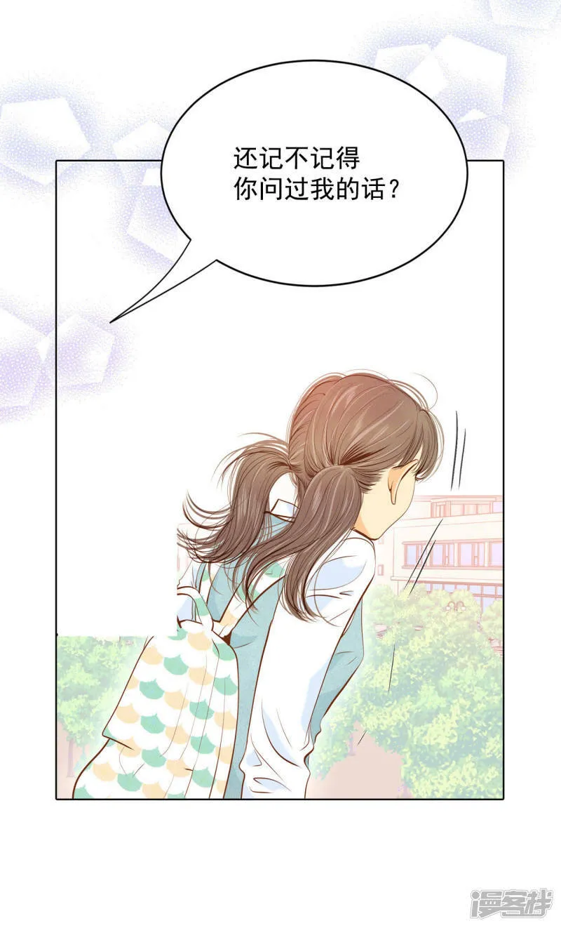 第71话 前任与现任的正面交锋 第25页