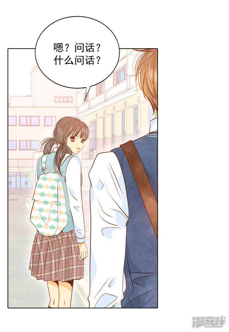 第71话 前任与现任的正面交锋 第26页