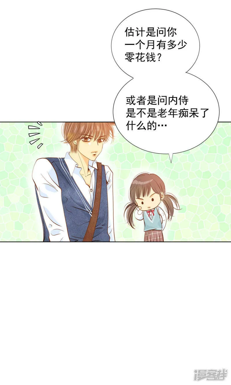 第71话 前任与现任的正面交锋 第27页