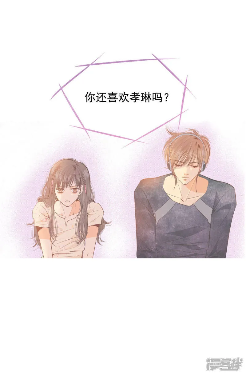 第71话 前任与现任的正面交锋 第34页