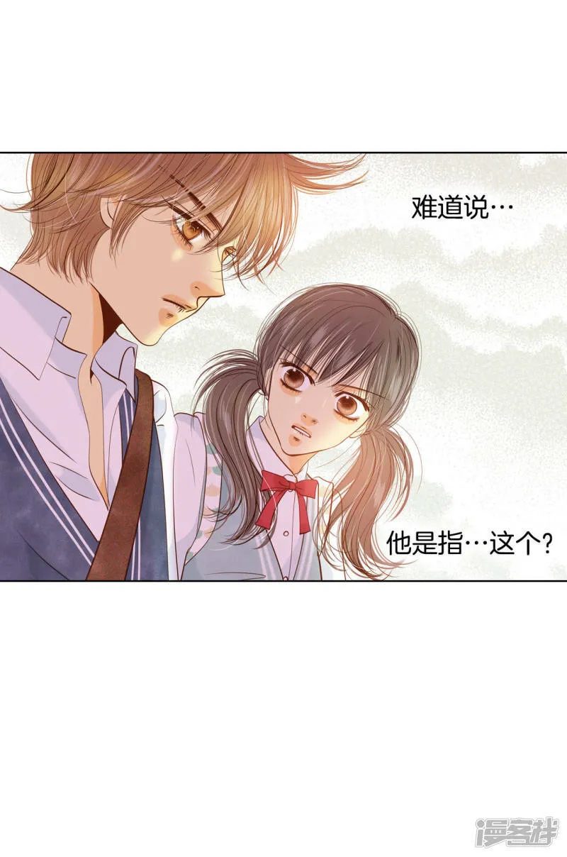 第71话 前任与现任的正面交锋 第35页