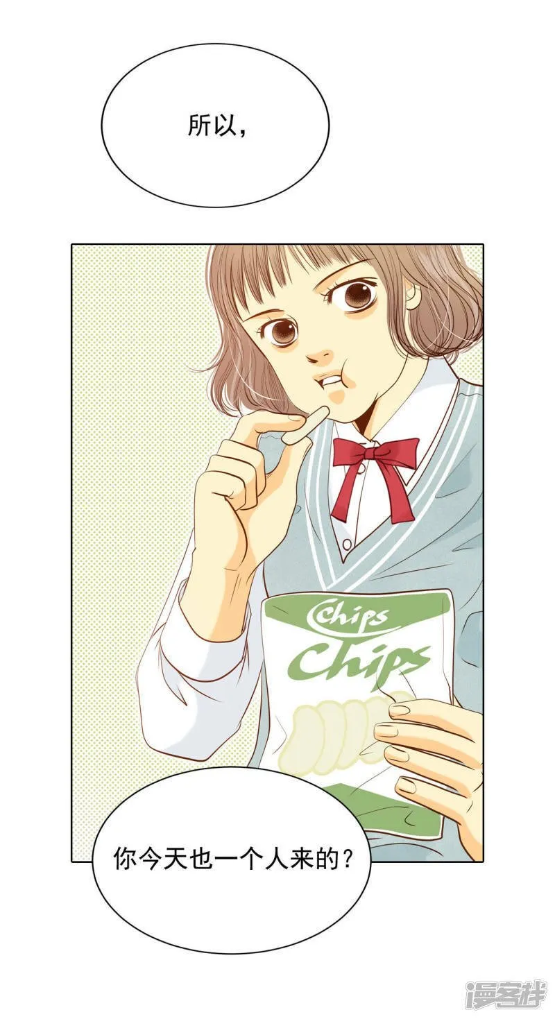第70话 脑袋被球砸了 第2页