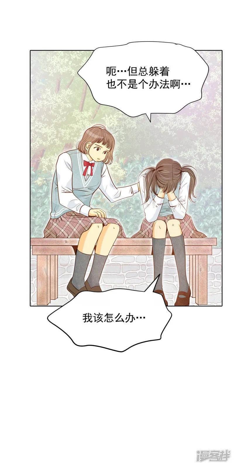 第70话 脑袋被球砸了 第4页