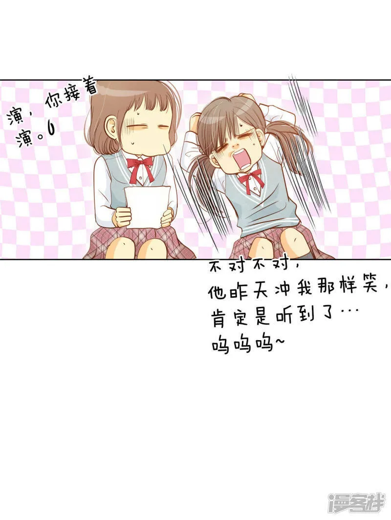 第70话 脑袋被球砸了 第6页