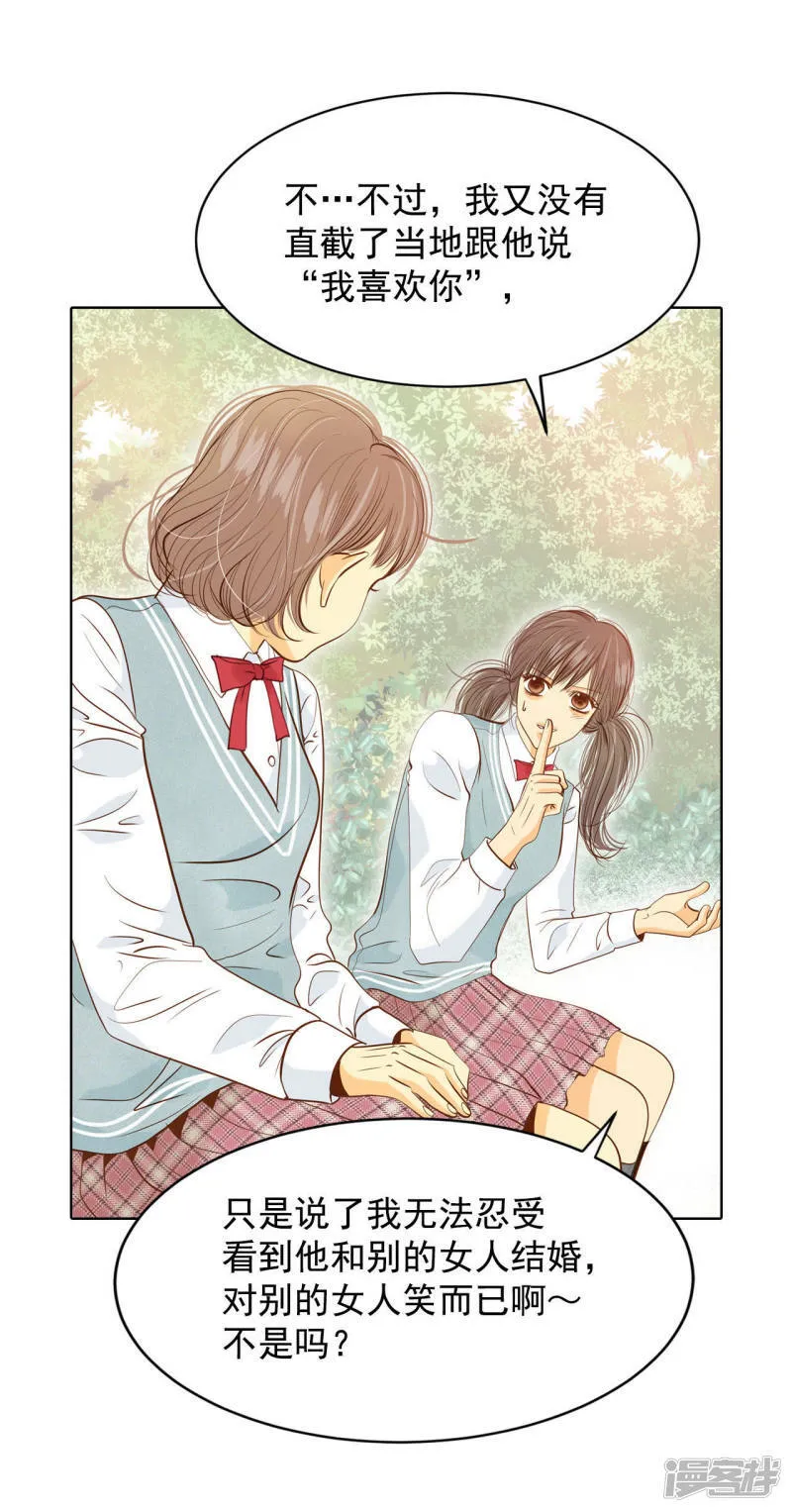 第70话 脑袋被球砸了 第7页