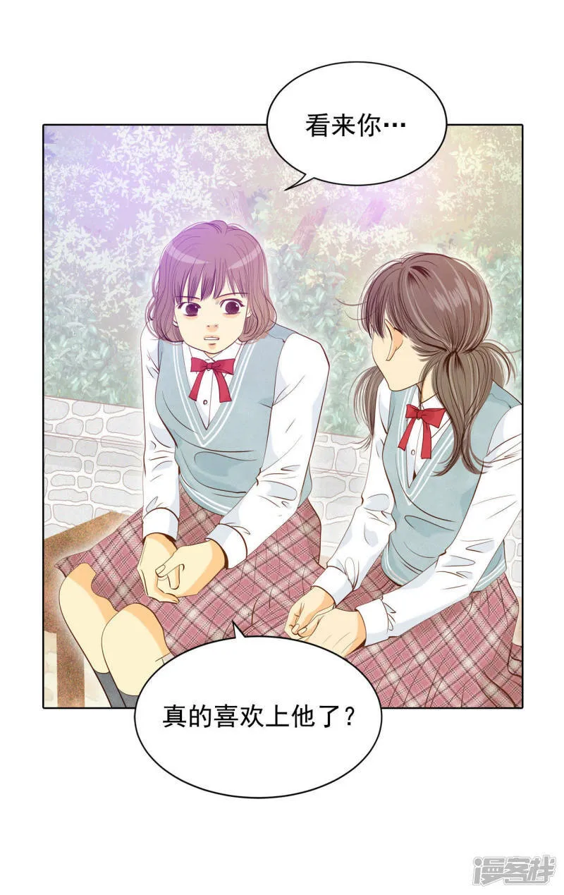 第70话 脑袋被球砸了 第10页