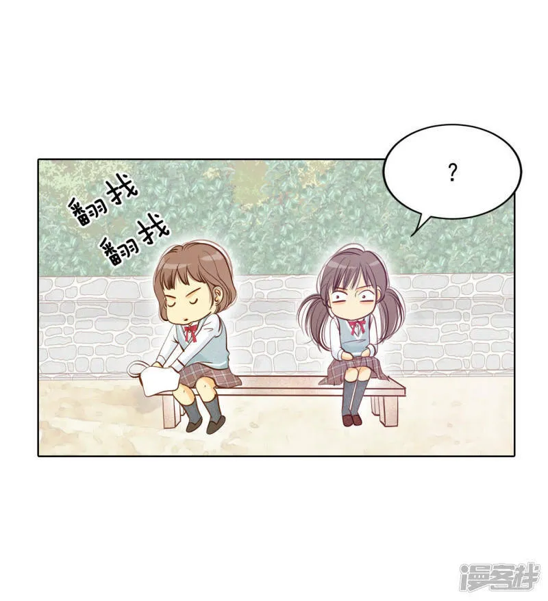 第70话 脑袋被球砸了 第13页