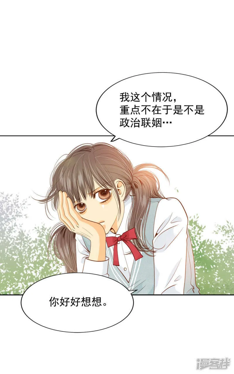 第70话 脑袋被球砸了 第16页