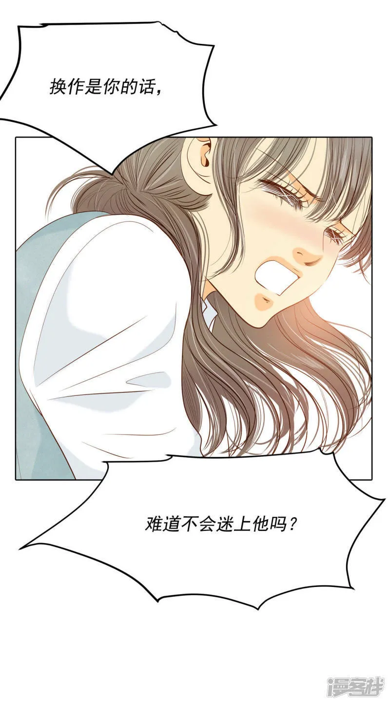 第70话 脑袋被球砸了 第19页