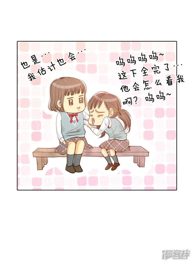 第70话 脑袋被球砸了 第20页