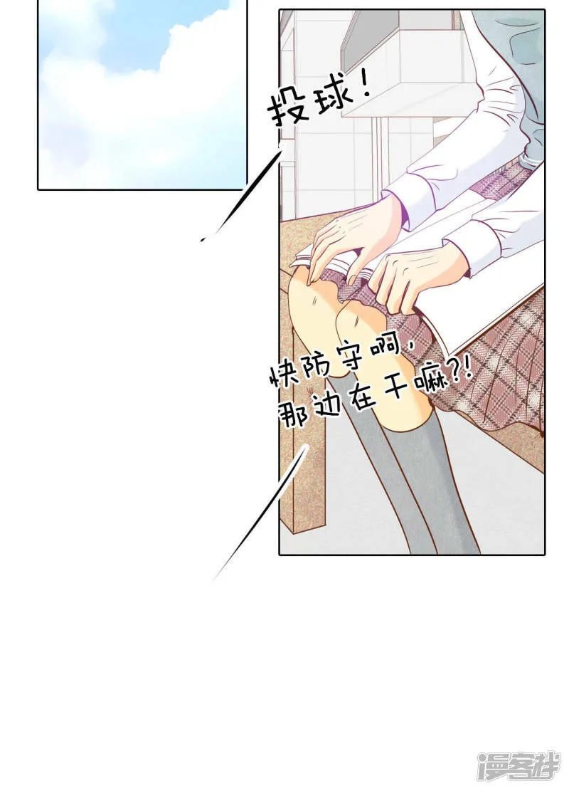 第70话 脑袋被球砸了 第22页