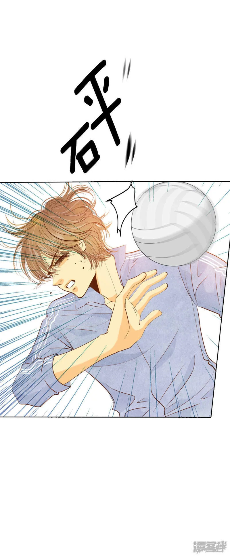 第70话 脑袋被球砸了 第27页