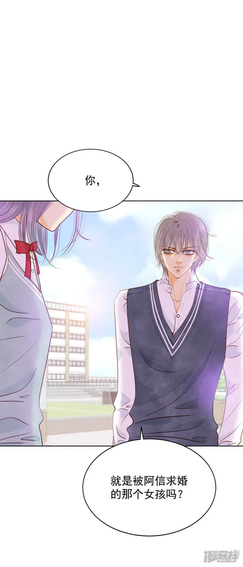 第70话 脑袋被球砸了 第32页