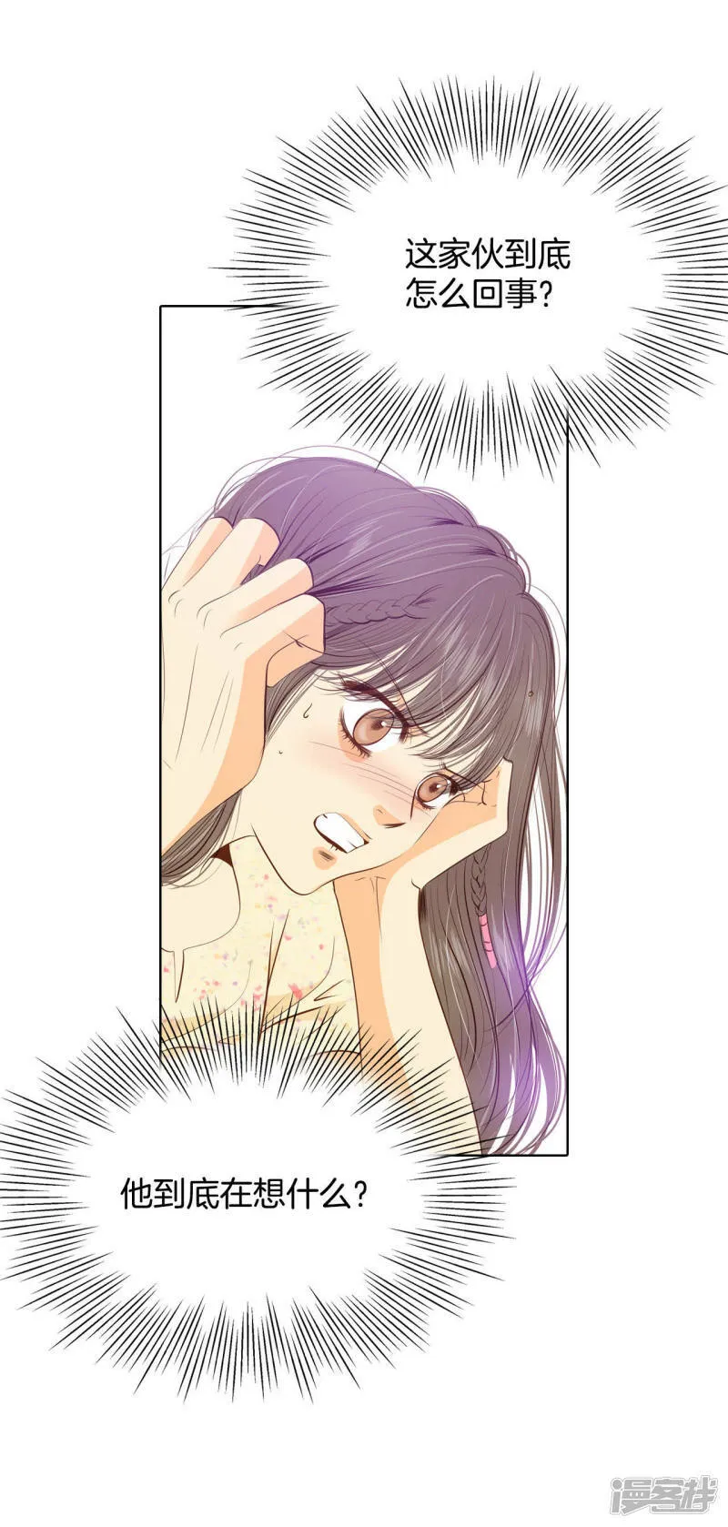 第69话 跌撞 第3页
