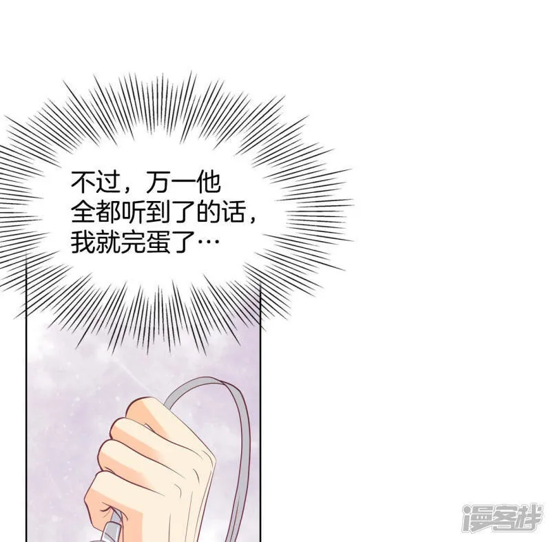 第69话 跌撞 第5页